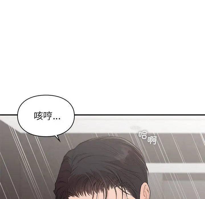 漫画《让我一见钟情的他》第44话第97张图