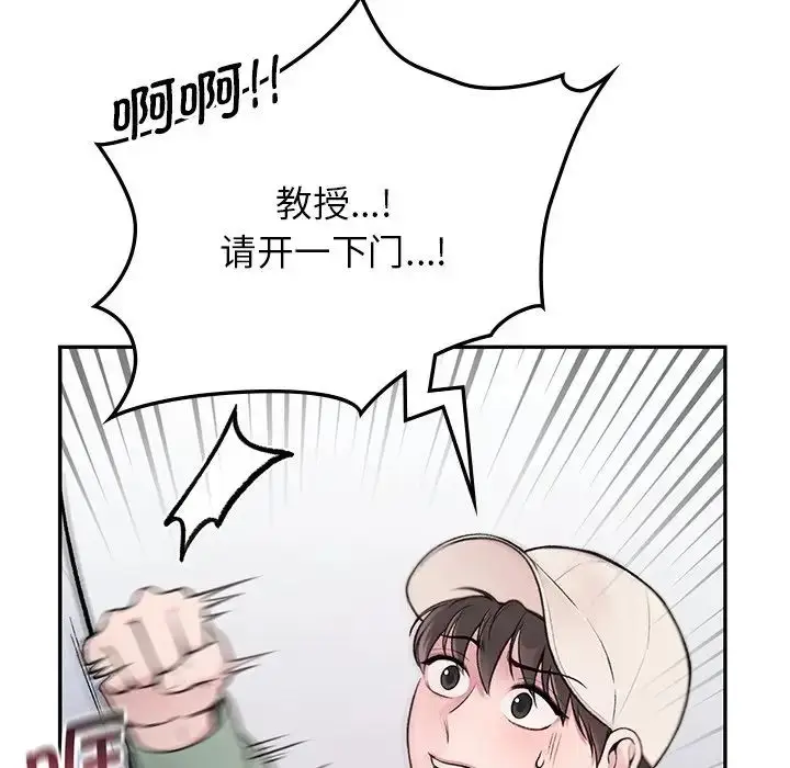 漫画《让我一见钟情的他》第1话第101张图