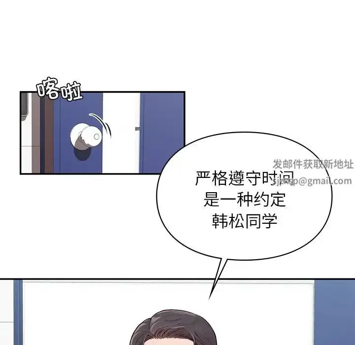 漫画《让我一见钟情的他》第1话第103张图