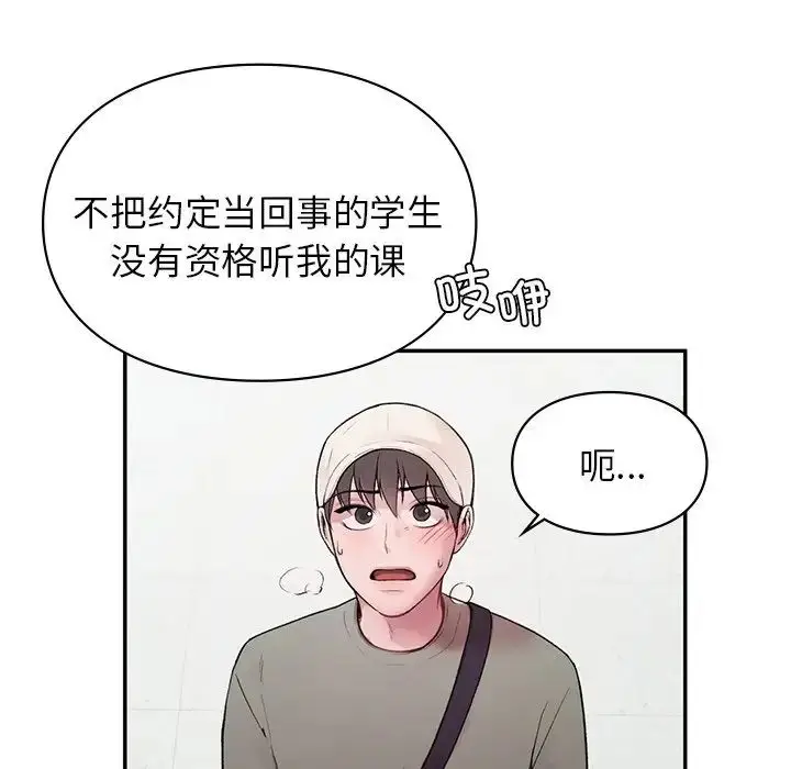 漫画《让我一见钟情的他》第1话第105张图