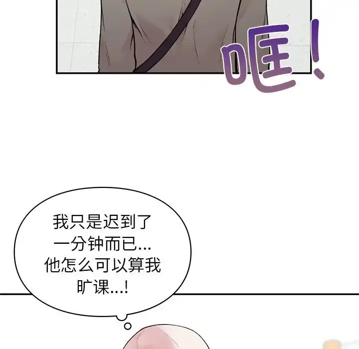 漫画《让我一见钟情的他》第1话第106张图