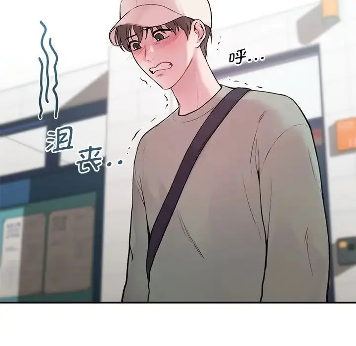 漫画《让我一见钟情的他》第1话第107张图