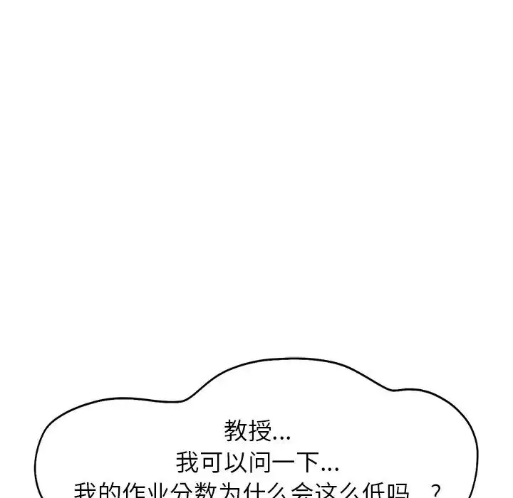 漫画《让我一见钟情的他》第1话第108张图