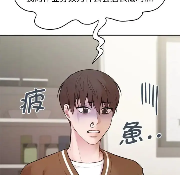 漫画《让我一见钟情的他》第1话第109张图