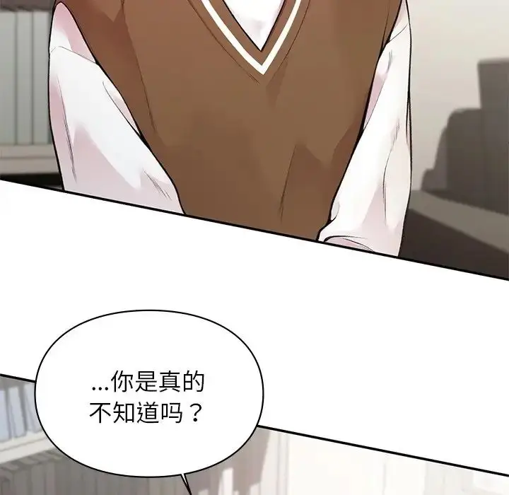 漫画《让我一见钟情的他》第1话第110张图