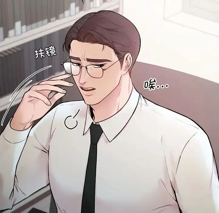 漫画《让我一见钟情的他》第1话第111张图