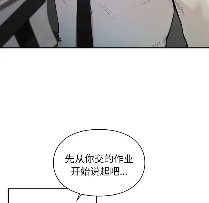 漫画《让我一见钟情的他》第1话第112张图
