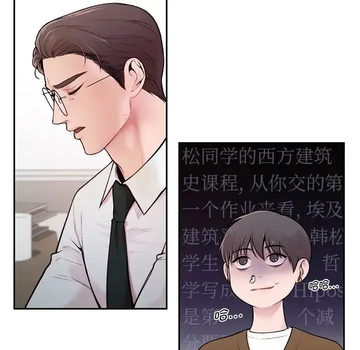 漫画《让我一见钟情的他》第1话第113张图