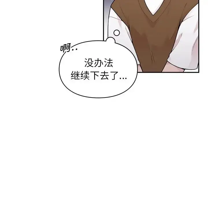 漫画《让我一见钟情的他》第1话第114张图