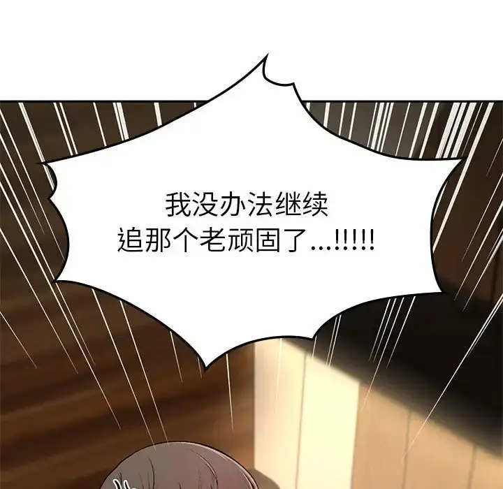 漫画《让我一见钟情的他》第1话第115张图