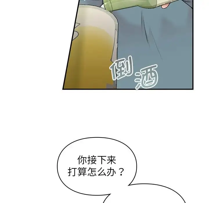 漫画《让我一见钟情的他》第1话第119张图