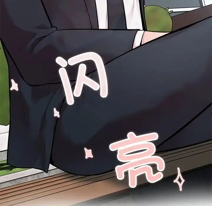 漫画《让我一见钟情的他》第1话第12张图