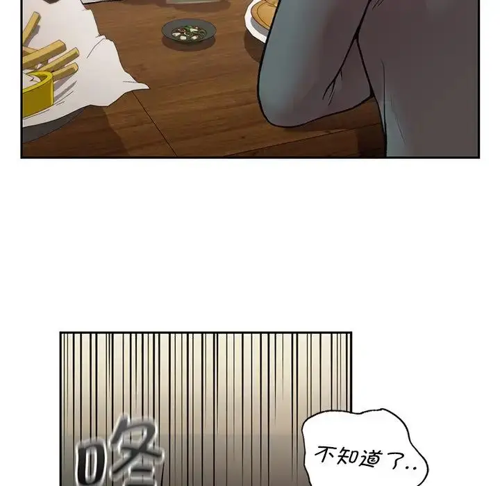 漫画《让我一见钟情的他》第1话第121张图