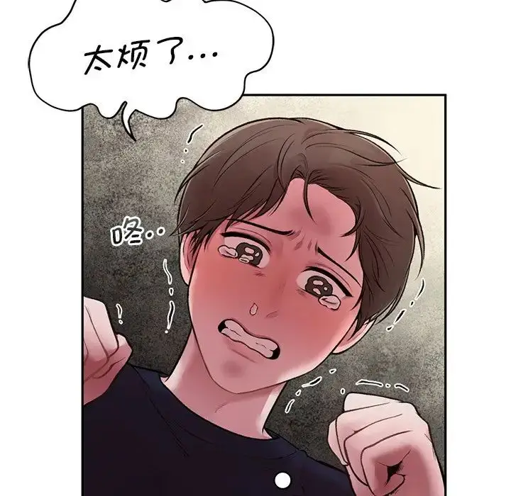 漫画《让我一见钟情的他》第1话第123张图