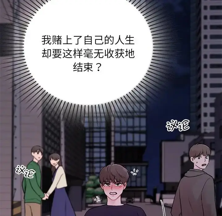 漫画《让我一见钟情的他》第1话第125张图