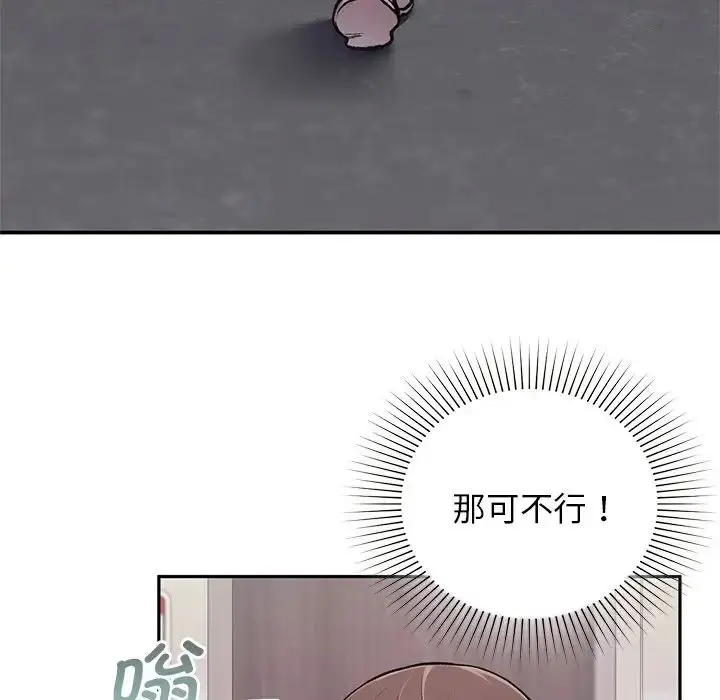 漫画《让我一见钟情的他》第1话第127张图