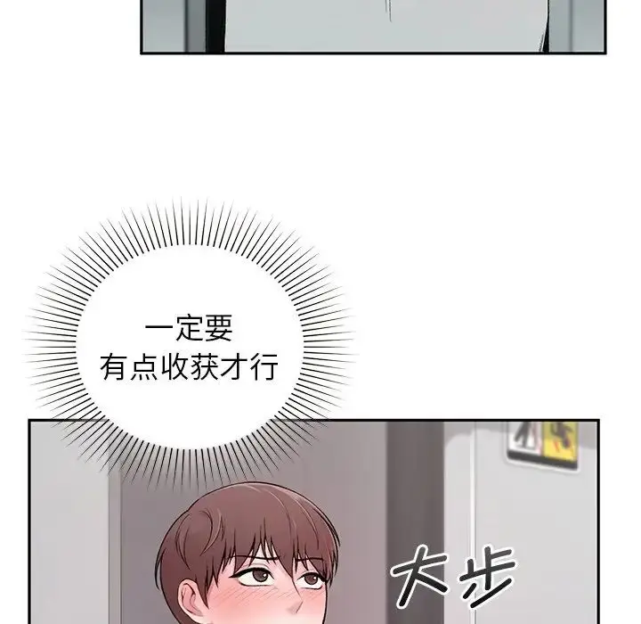 漫画《让我一见钟情的他》第1话第129张图