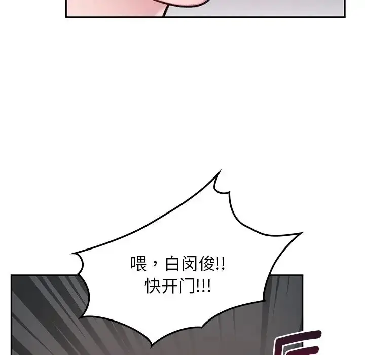 漫画《让我一见钟情的他》第1话第134张图