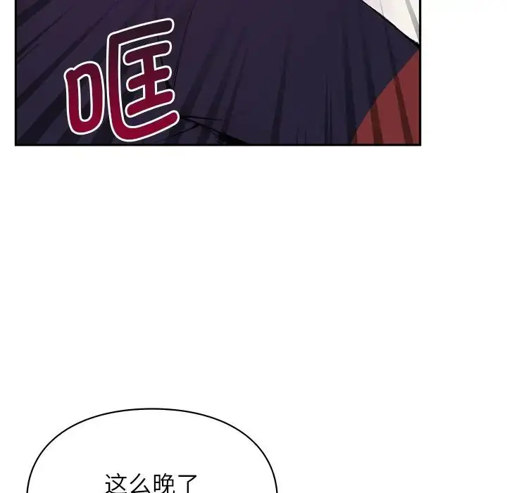 漫画《让我一见钟情的他》第1话第136张图