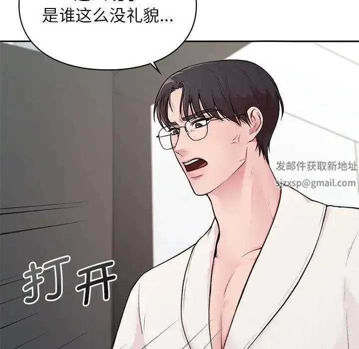 漫画《让我一见钟情的他》第1话第137张图
