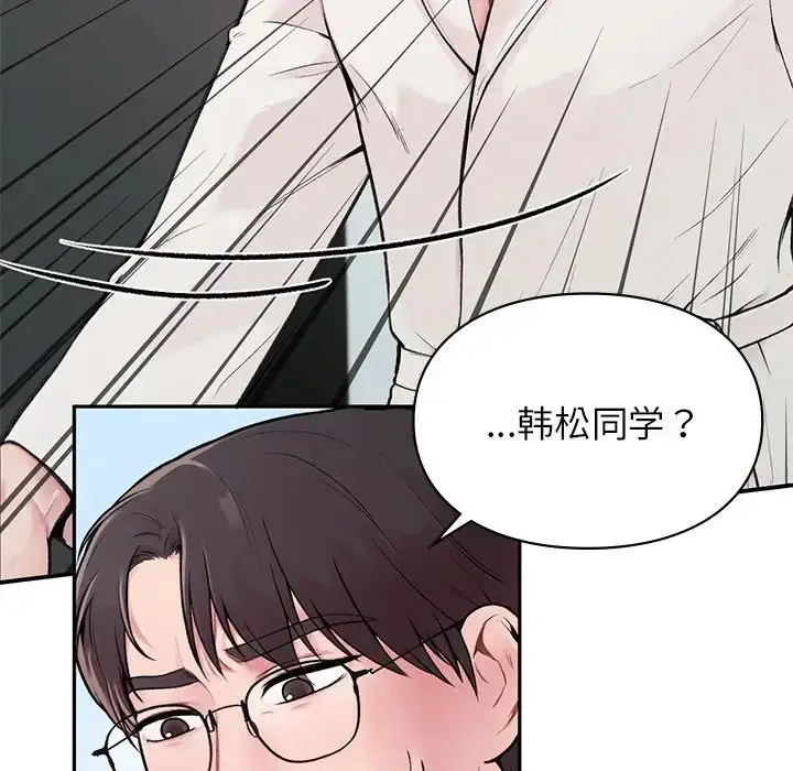 漫画《让我一见钟情的他》第1话第138张图