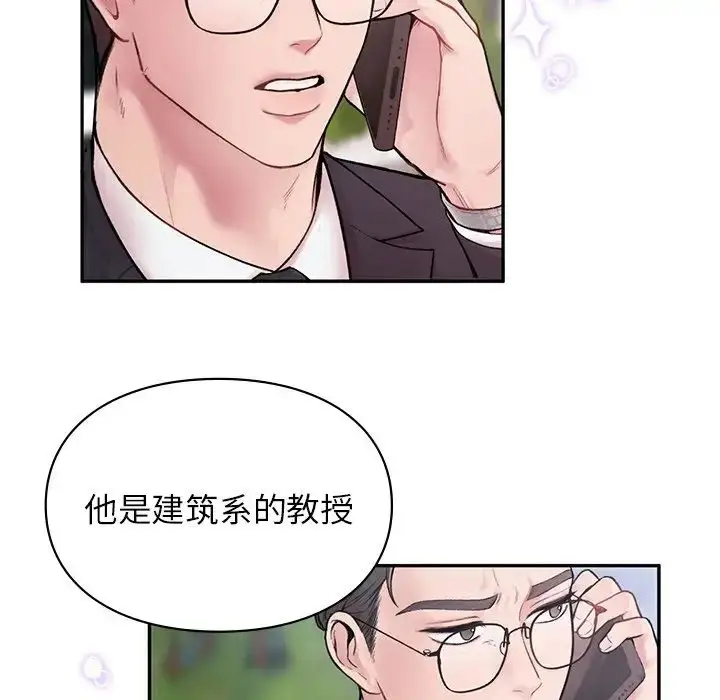 漫画《让我一见钟情的他》第1话第14张图