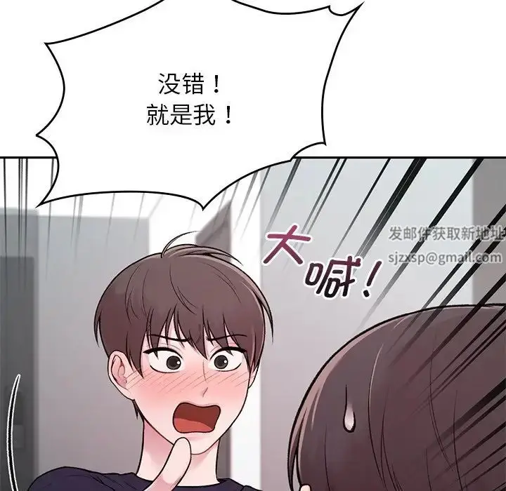 漫画《让我一见钟情的他》第1话第140张图