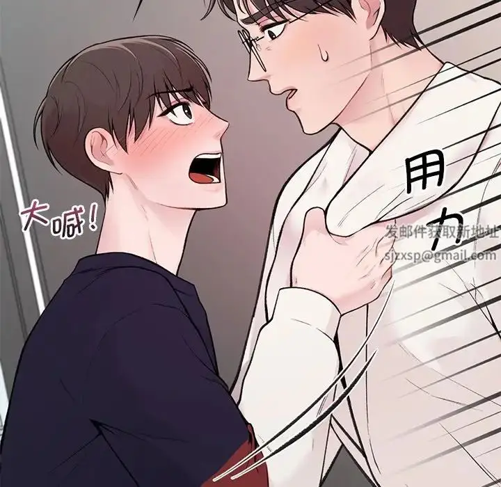 漫画《让我一见钟情的他》第1话第144张图