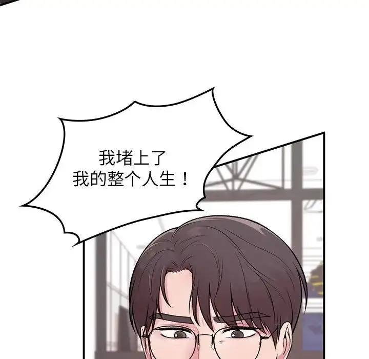 漫画《让我一见钟情的他》第1话第146张图
