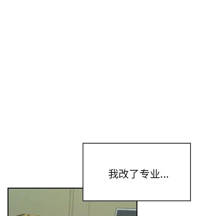 漫画《让我一见钟情的他》第1话第148张图