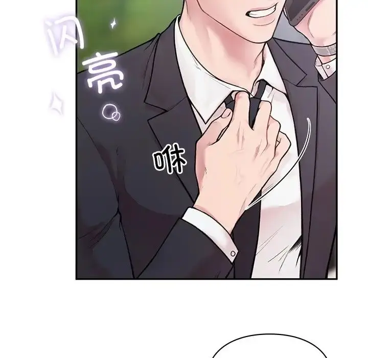 漫画《让我一见钟情的他》第1话第15张图