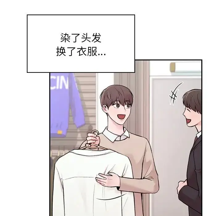 漫画《让我一见钟情的他》第1话第150张图
