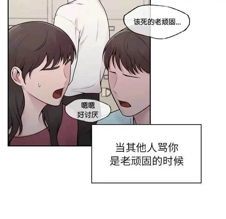 漫画《让我一见钟情的他》第1话第154张图