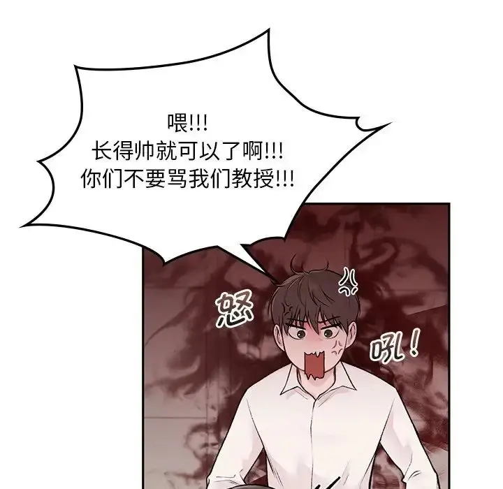 漫画《让我一见钟情的他》第1话第155张图