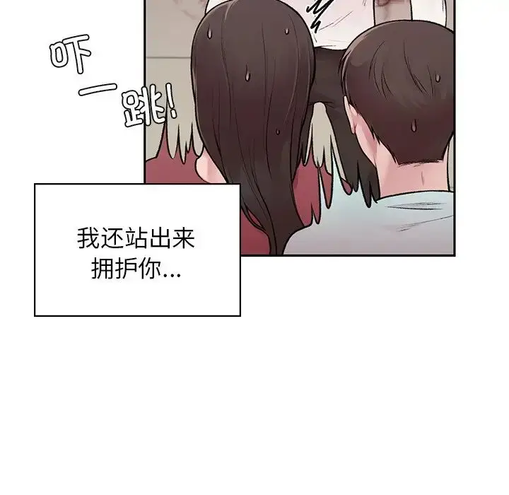 漫画《让我一见钟情的他》第1话第156张图