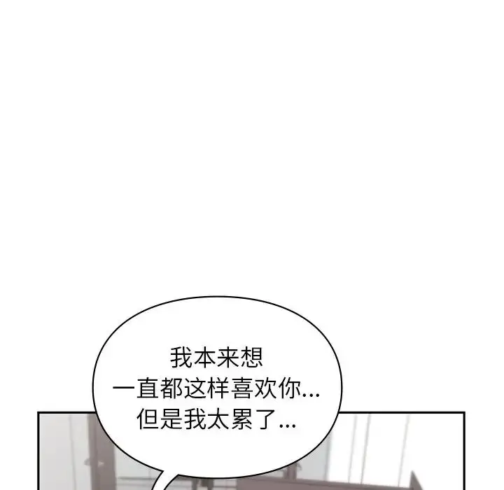 漫画《让我一见钟情的他》第1话第157张图