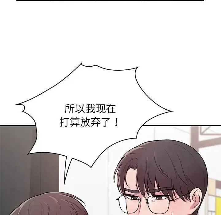 漫画《让我一见钟情的他》第1话第159张图