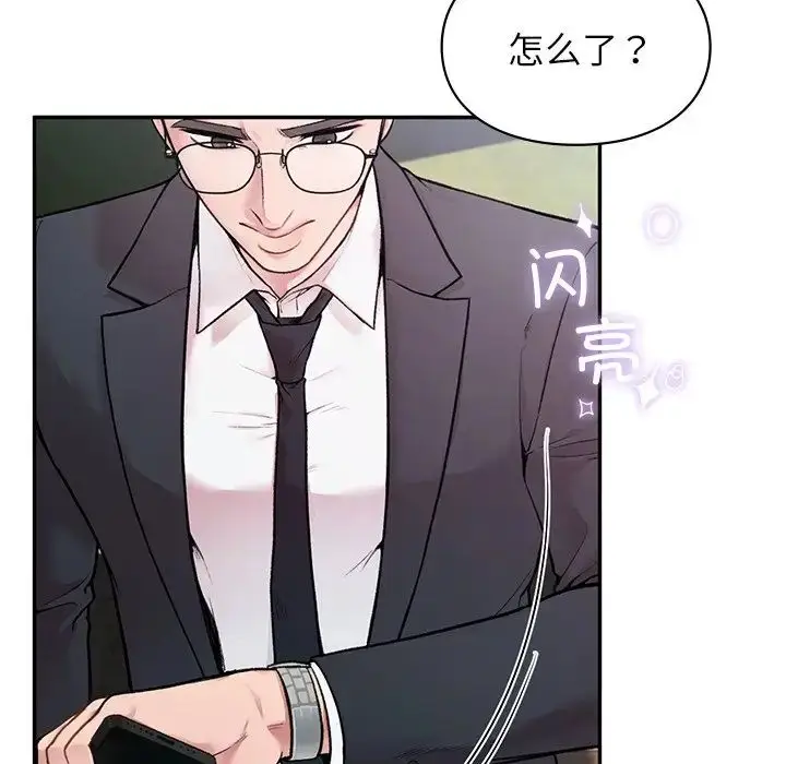 漫画《让我一见钟情的他》第1话第16张图