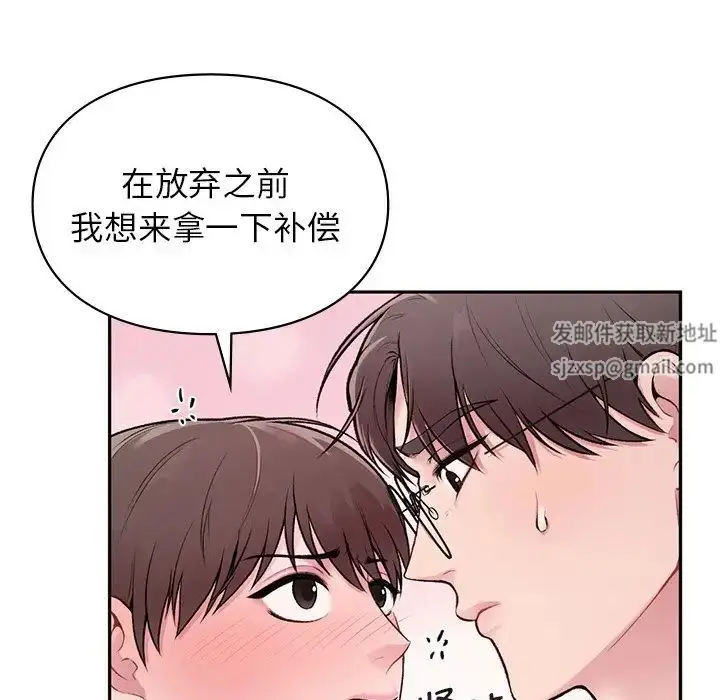 漫画《让我一见钟情的他》第1话第161张图