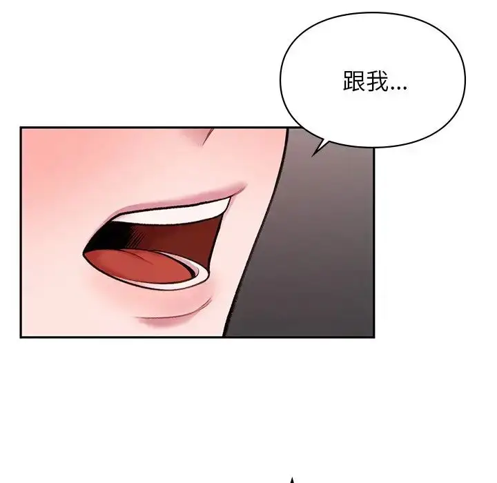 漫画《让我一见钟情的他》第1话第163张图