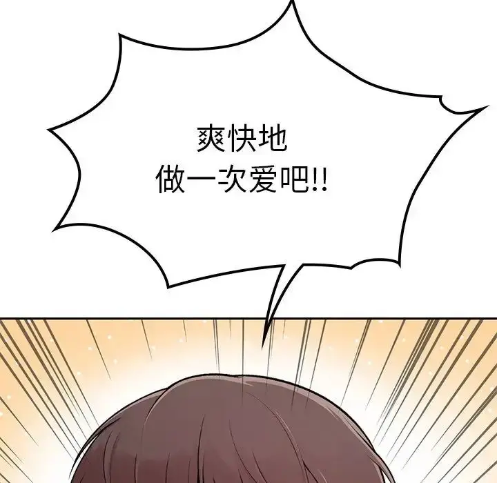 漫画《让我一见钟情的他》第1话第164张图