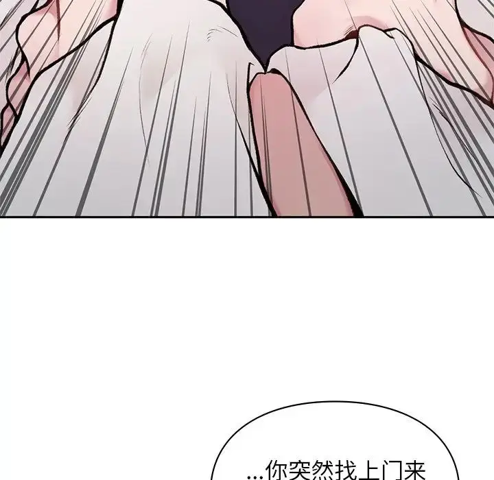 漫画《让我一见钟情的他》第1话第166张图