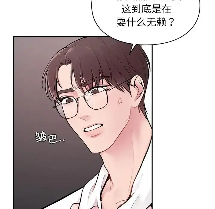 漫画《让我一见钟情的他》第1话第167张图