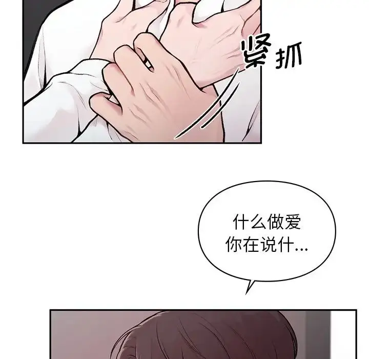 漫画《让我一见钟情的他》第1话第168张图