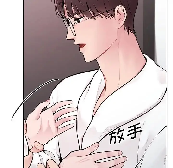 漫画《让我一见钟情的他》第1话第169张图
