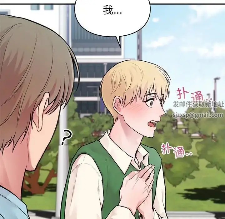 漫画《让我一见钟情的他》第1话第18张图