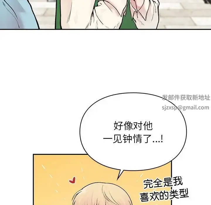 漫画《让我一见钟情的他》第1话第19张图