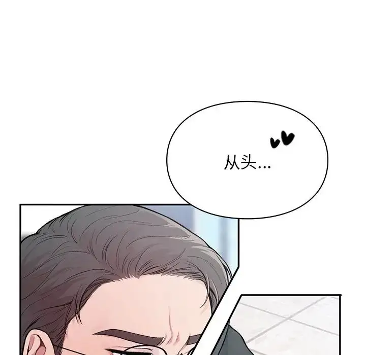 漫画《让我一见钟情的他》第1话第21张图