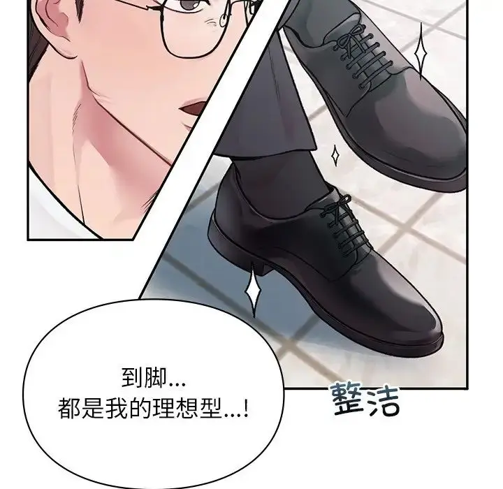 漫画《让我一见钟情的他》第1话第22张图