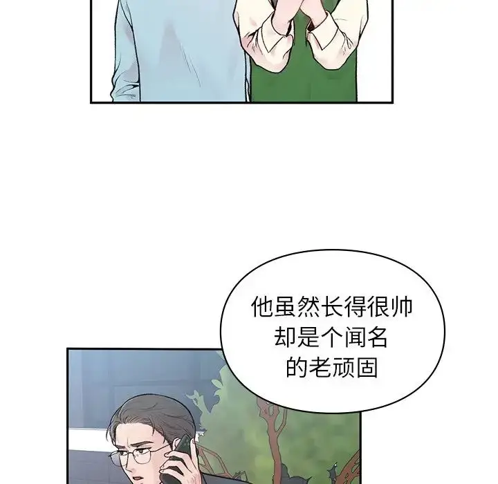 漫画《让我一见钟情的他》第1话第24张图